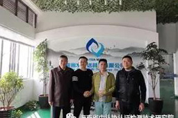 省中认协研究院专家到海南水神话科技有限公司辅导