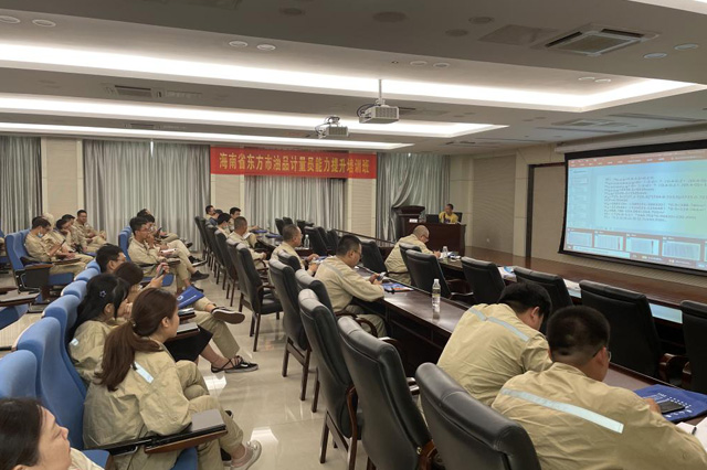 海南省中认协认证检测技术研究院举办的海南省东方市油品计量员能力提升培训班圆满结束