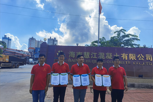 喜讯｜热烈祝贺海南慧江混凝土有限公司荣获国家ISO三大管理体系证书！