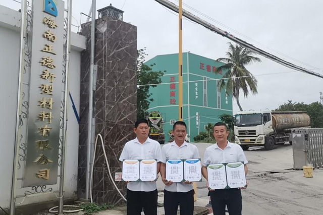 喜报！热烈祝贺海南正德新型材料有限公司通过ISO“三大管理体系”认证审核