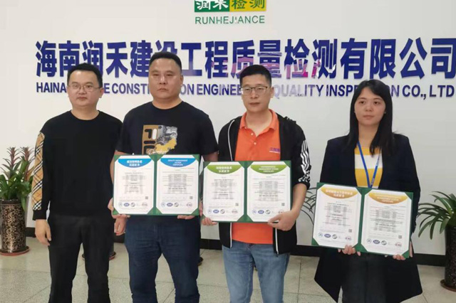 热烈祝贺海南润禾建设工程质量检测有限公司顺利通过ISO三大体系认证