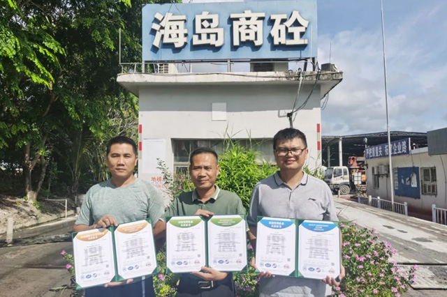 祝贺：陵水海岛混凝土有限公司获ISO三体系认证！