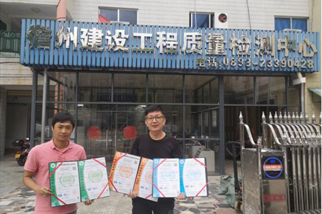 喜讯！热烈祝贺儋州建设工程质量检测中心获得ISO管理体系认证证书