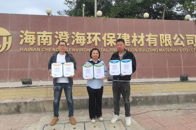 祝贺！海南澄海环保建材有限公司获得ISO三体系认证